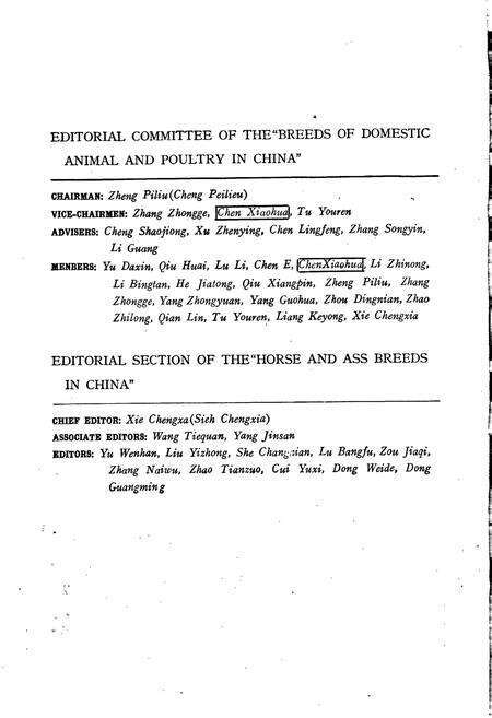 《中国马驴品种志》.pdf电子版_其他志预览图2