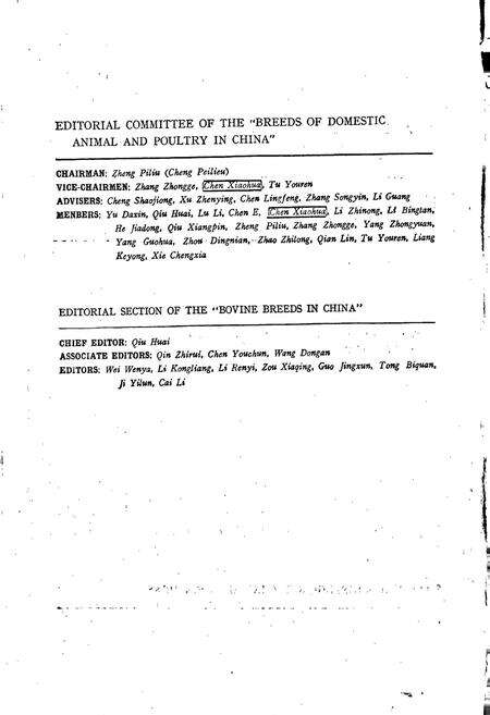 《中国牛品种志》.pdf电子版_其他志预览图4