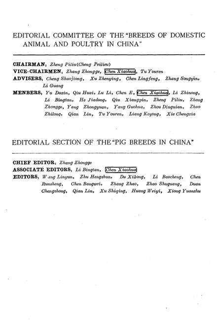 《中国猪品种志》.pdf电子版_其他志预览图4
