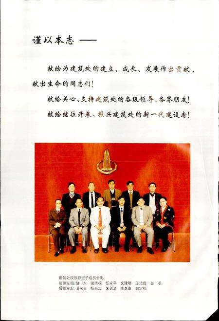 《铁道部第二工程局建筑工程处志》.pdf电子版_其他志预览图2