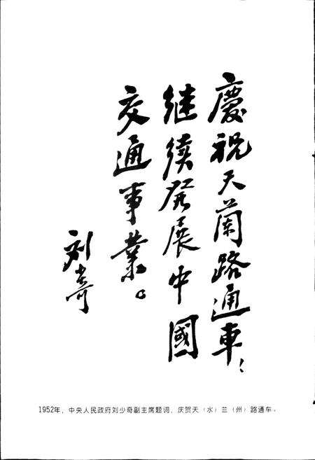 《铁道部第一工程局志》.pdf电子版_其他志预览图4