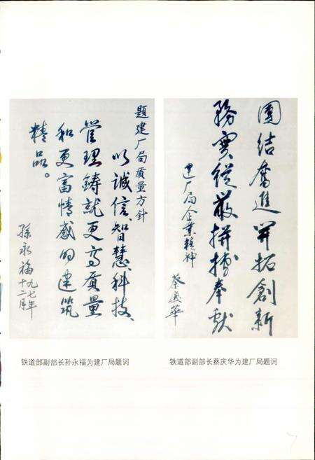 《铁道部建厂工程局志》.pdf电子版_其他志预览图4