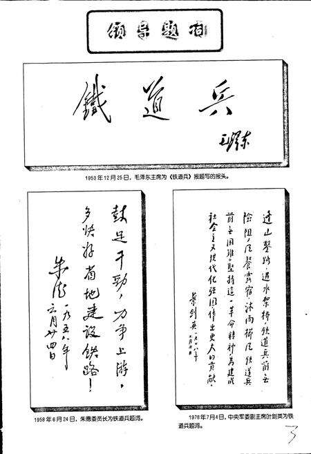 《铁道部第十八工程局志》.pdf电子版_其他志预览图5