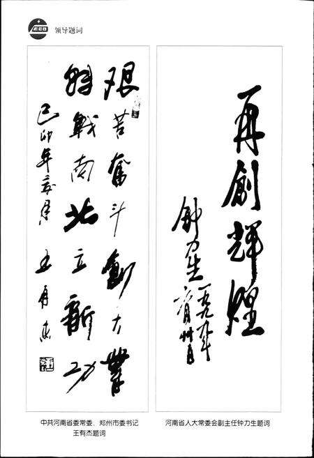 《铁道部电气化工程局第三工程处志》.pdf电子版_其他志预览图4