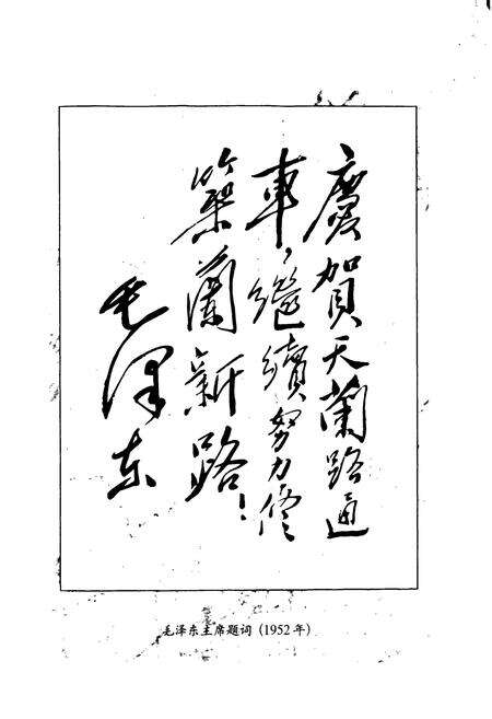 《铁道部第一勘测设计院志》.pdf电子版_其他志预览图2