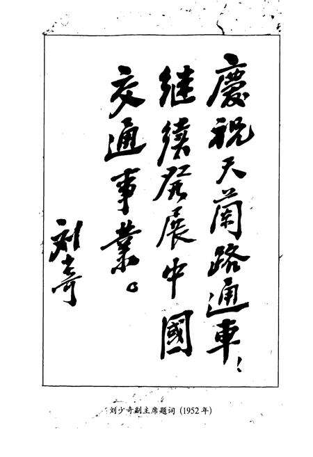 《铁道部第一勘测设计院志》.pdf电子版_其他志预览图3