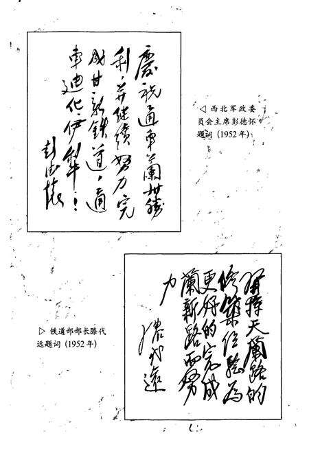 《铁道部第一勘测设计院志》.pdf电子版_其他志预览图4