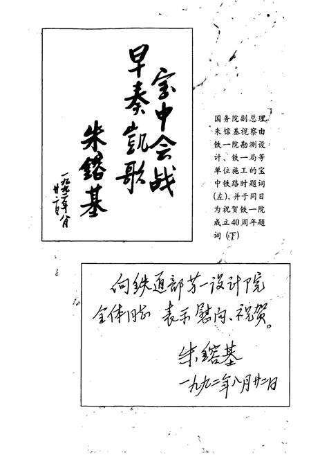 《铁道部第一勘测设计院志》.pdf电子版_其他志预览图5