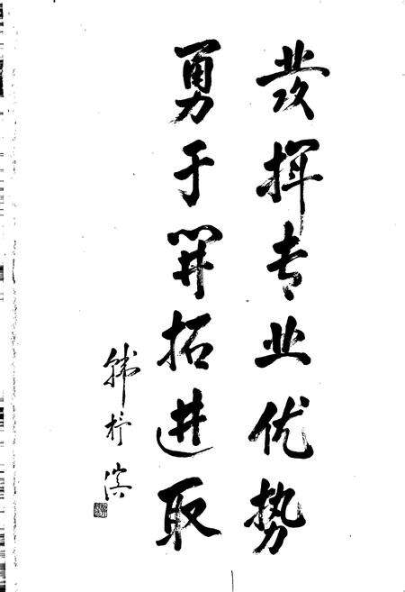 《铁道部专业设计院志》.pdf电子版_其他志预览图2