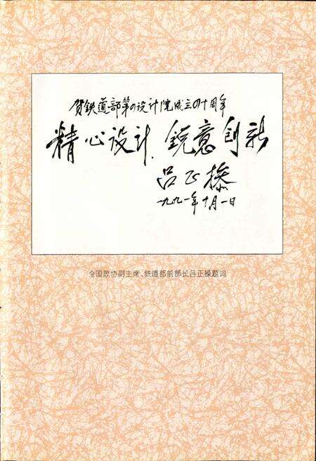 《铁四院志》.pdf电子版_其他志预览图3