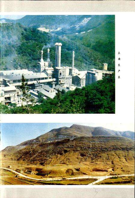 《中国水泥厂志》.pdf电子版_其他志预览图4