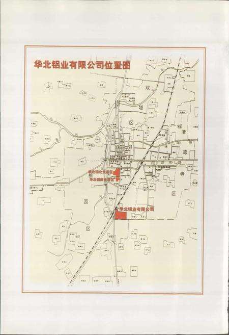 《华铝志》.pdf电子版_其他志预览图4