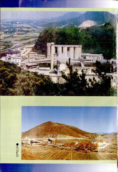 《中国水泥厂志》.pdf电子版_其他志预览图2