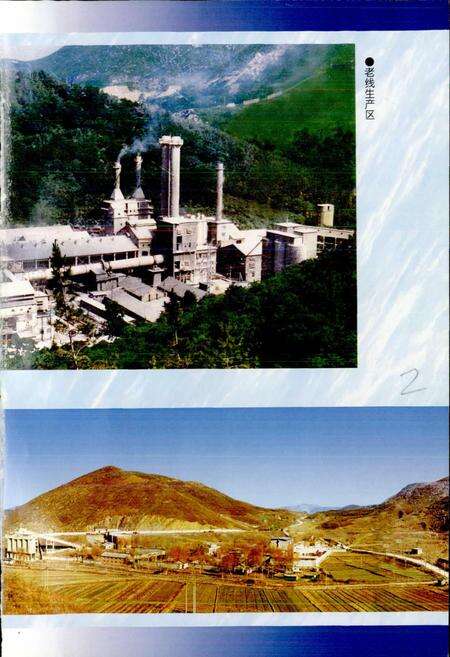 《中国水泥厂志》.pdf电子版_其他志预览图3