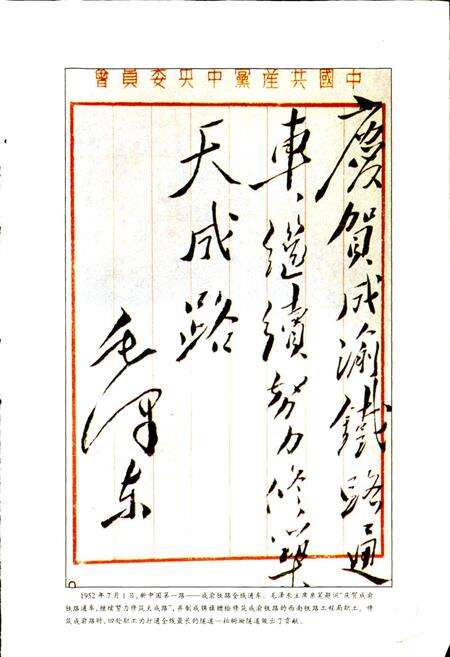 《铁道部第二工程局第四工程处志》.pdf电子版_其他志预览图3