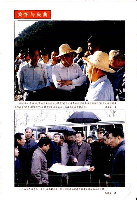 《铁道部第二工程局第四工程处志》.pdf电子版_其他志预览图5