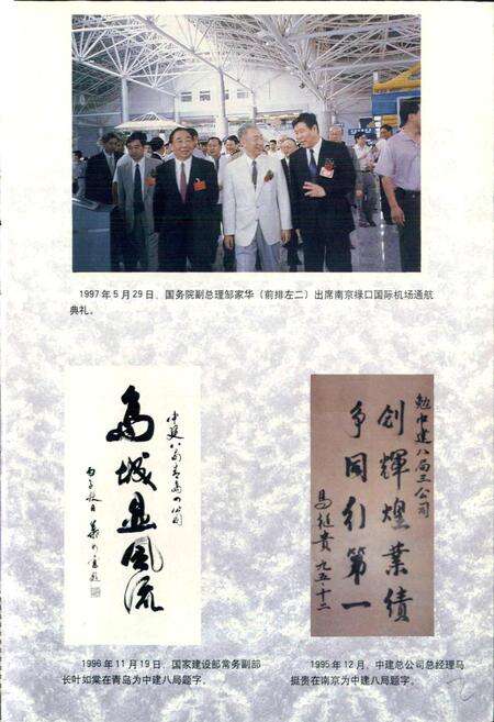 《中国建筑第八工程局志》.pdf电子版_其他志预览图3