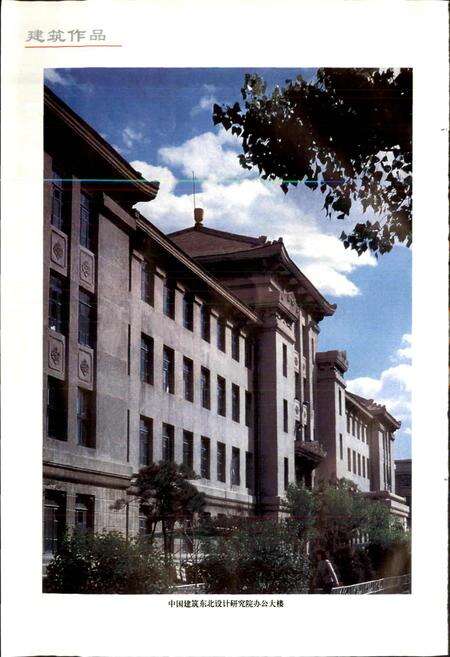 《中国建筑东北设计研究院志》.pdf电子版_其他志预览图4