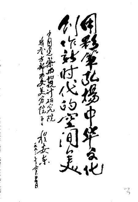 《中国建筑西北设计研究院志》.pdf电子版_其他志预览图4
