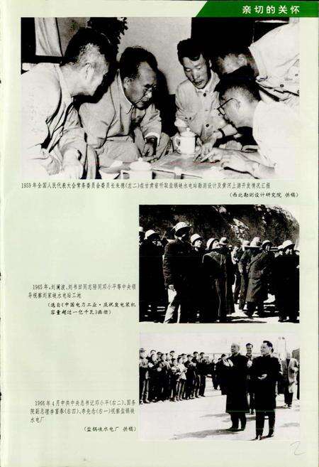 《西北电力工业志》.pdf电子版_其他志预览图3