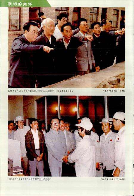 《西北电力工业志》.pdf电子版_其他志预览图4