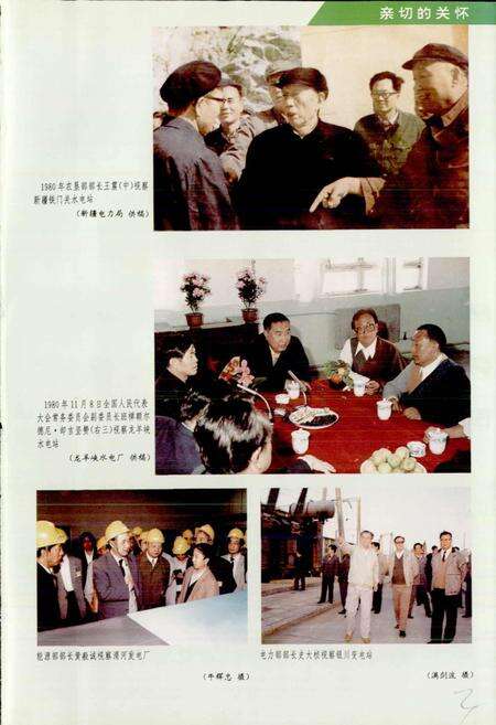 《西北电力工业志》.pdf电子版_其他志预览图5