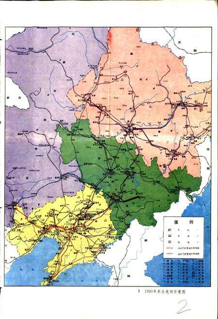《东北电力工业志》.pdf电子版_其他志预览图4