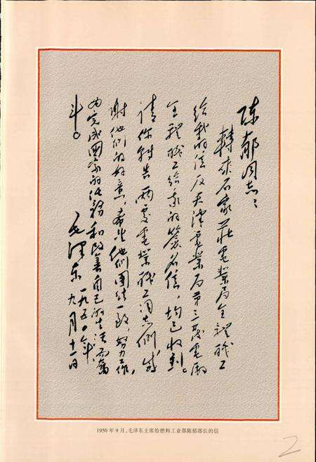 《华北电力工业志》.pdf电子版_其他志预览图3