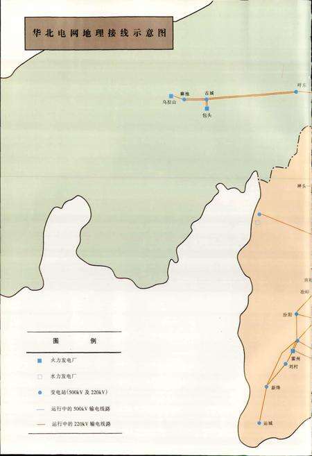 《华北电力工业志》.pdf电子版_其他志预览图4