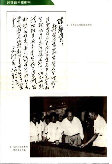 《中国电力工业志》.pdf电子版_其他志预览图4