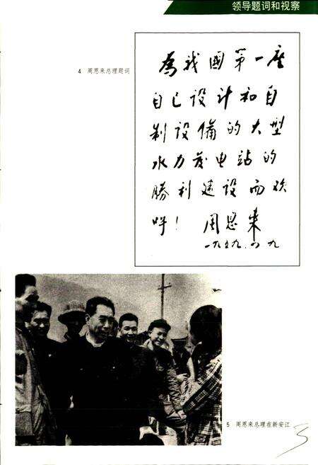 《中国电力工业志》.pdf电子版_其他志预览图5