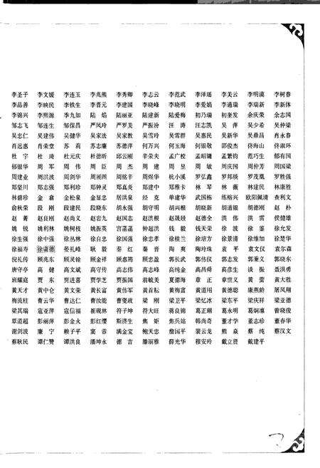 《中国出入境检验检疫志1》.pdf电子版_其他志预览图4