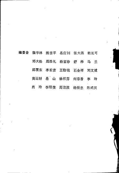 《中国保险史志》.pdf电子版_其他志预览图2