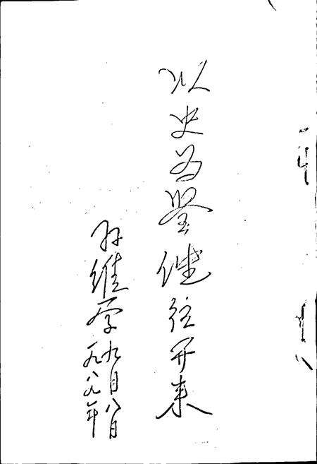 《中国保险史志》.pdf电子版_其他志预览图4