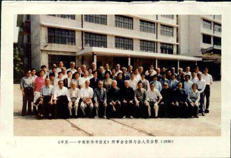 《中原-中南新华书店史》.pdf电子版_其他志预览图3
