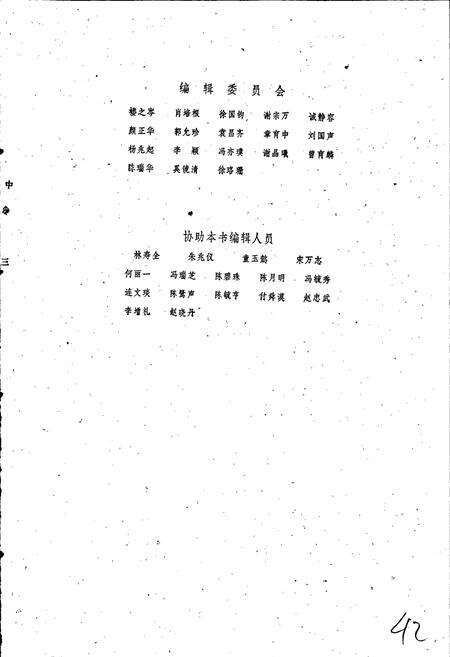 《中药志 第三册》.pdf电子版_其他志预览图3