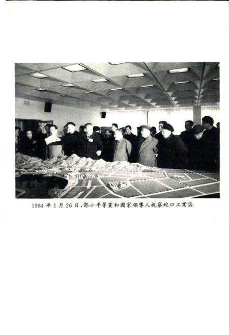 《招商局会计史下卷》.pdf电子版_其他志预览图1