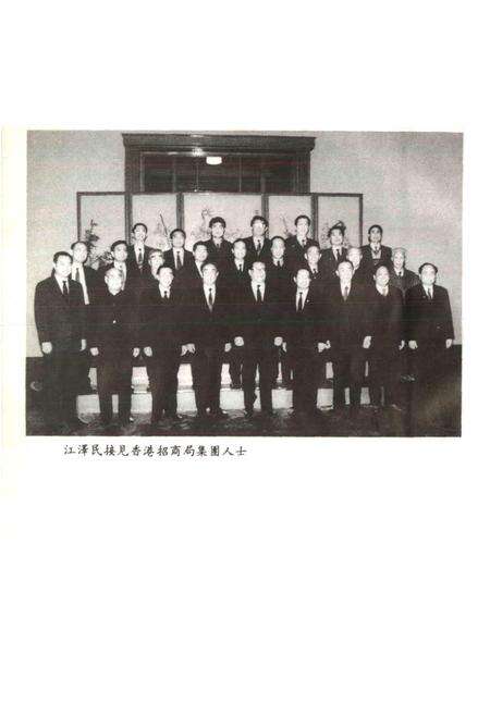 《招商局会计史下卷》.pdf电子版_其他志预览图2