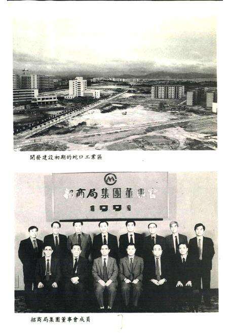 《招商局会计史下卷》.pdf电子版_其他志预览图3