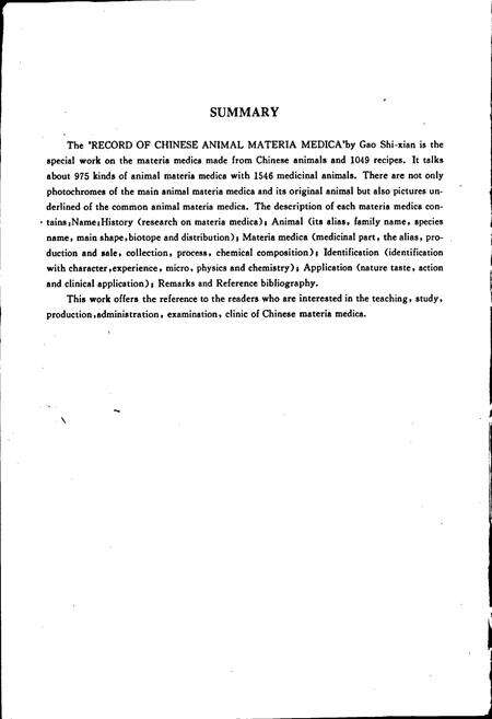 《中国动物药志》.pdf电子版_其他志预览图5