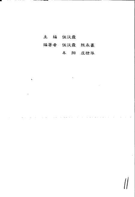 《中国有毒及药用鱼类新志》.pdf电子版_其他志预览图2