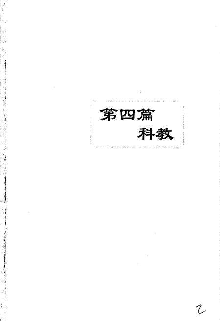 《当代中国印钞造币志 下册》.pdf电子版_其他志预览图3