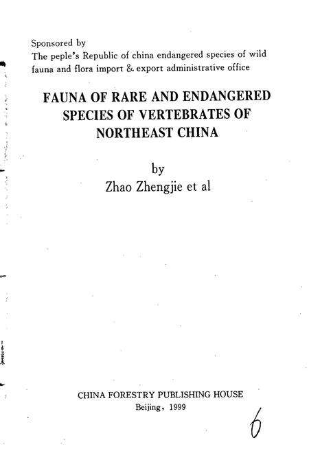 《中国东北地区珍稀濒危动物志》.pdf电子版_其他志预览图3