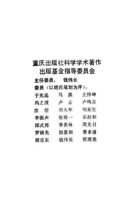 《中国细颚姬蜂属志》.pdf电子版_其他志预览图3