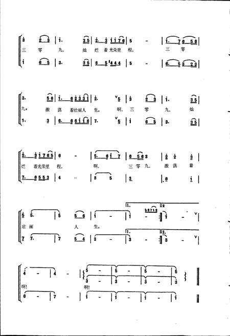 《中国人民解放军第三0九医院院志》.pdf电子版_其他志预览图5
