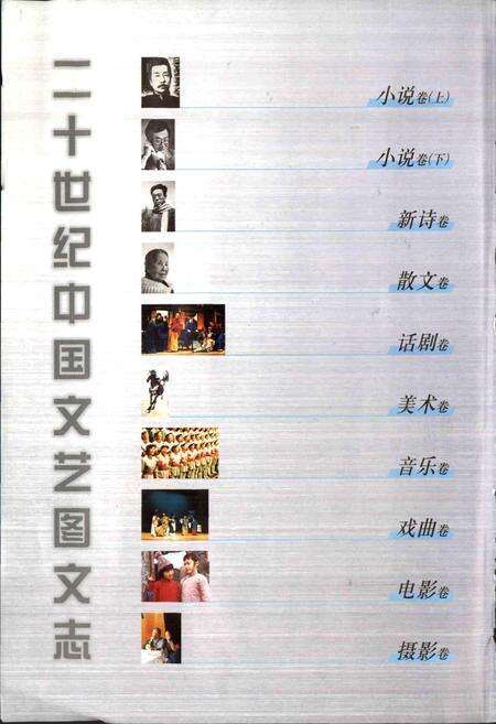 《中国文艺图文志 美术卷》.pdf电子版_其他志预览图2