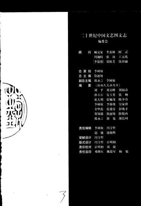 《中国文艺图文志 话剧卷》.pdf电子版_其他志预览图5