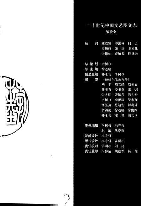 《20世纪中国文艺图文志音乐卷》.pdf电子版_其他志预览图5