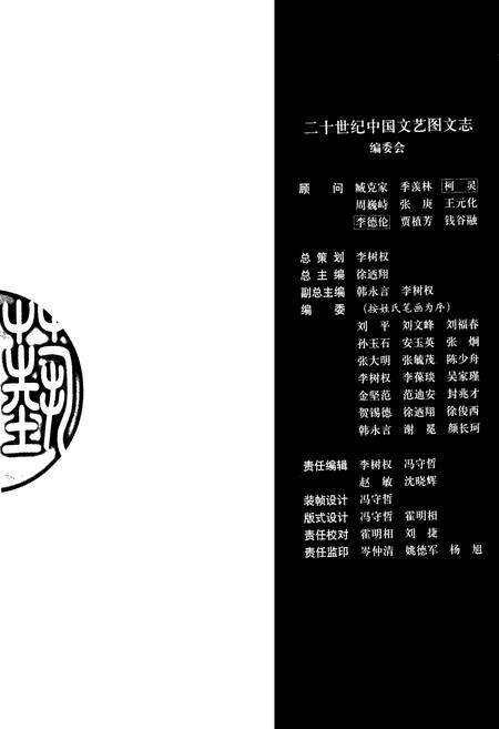 《20世纪中国文艺图文志电影卷》.pdf电子版_其他志预览图5