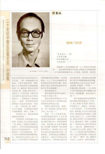 《20世纪中国文艺图文志小说卷下》.pdf电子版_其他志预览图4